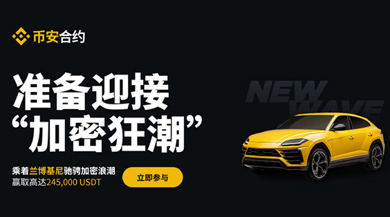 加密货币社区活动